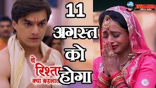 YRKKH 11 अगस्त को कार्तिक के सामने खुलेगा स्वर्णा का राज़ कहानी में होगा ये नया ड्रामा  STARPLUS [upl. by Sedrul]