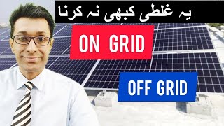 On grid vs hybrid solar system  Solar System for Home  Best On Grid and Hybrid Solar Inverter [upl. by Entwistle]