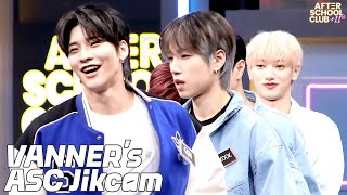 After School Club VANNERs ASC Jikcam찍캠🎬 [upl. by Jem]