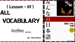 Minna No Nihongo Lesson 01 complete grammar in Nepali [upl. by Notned]