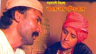 SHRI GHANDIYAL DEVTA  GARHWALI FILM  quotश्री घण्डियाल देवताquot  NEW [upl. by Ntsyrk347]