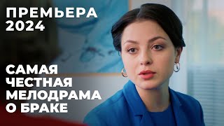 ГЛАВНЫЙ ФИЛЬМ ГОДА ПОДКИНУЛА МУЖУ РЕБЕНКА ОТ ЛЮБОВНИКА  Придуманное счастье  МЕЛОДРАМА [upl. by Inaflahk]