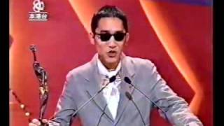 Tony Leung Presenting Award  1995 HK Film Awards [upl. by Tahp304]