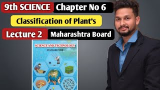 9th Science  Chapter 6  Classification of plants  Lecture 2  maharashtra board [upl. by Sinclair]