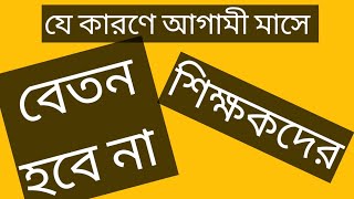 Eft Update 2021dainikshikshadainikshikshacomwwwdainikshikshacomdainik shikshadainik shiksha [upl. by Adams876]