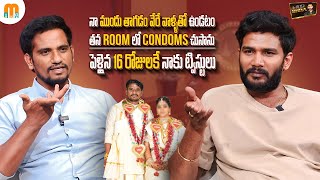 Actress Aishwarya Addala Husband Shyam Exclusive Full Interview  Anchor Shiva  Mana Media [upl. by Baily]