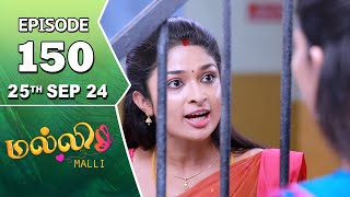 Malli Serial  Episode 150  25th Sep 2024  Nikitha  Vijay  Saregama TV Shows Tamil [upl. by Sinnej802]