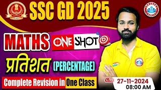 SSC GD Maths  SSC GD 2025  Percentage Maths Revision Class  Maths For SSC GD by Deepak Sir [upl. by Robinett]