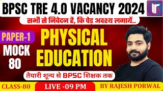 BPSC TGT Physical Education Classes  BPSC TRE 4O Physical Education Classes By Rajesh Sir 80 [upl. by Nohsid]