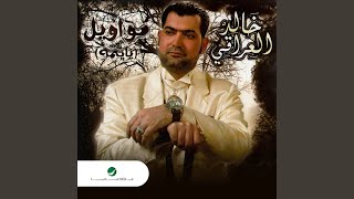 El Ghany Wel Faqeer [upl. by Anuaf]