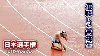 『こんな日本一は見た事ない』日本選手権 男子800mを制したのは高校３年生 落合晃 [upl. by Tedi]