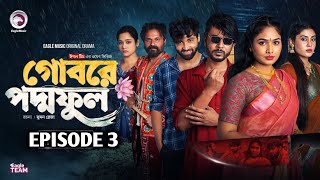 Gobore Poddo Ful 03  গোবরে পদ্ম ফুল ০৩  Eagle Team  Drama Serial  Natok News Web Series 2024 [upl. by Rahab]