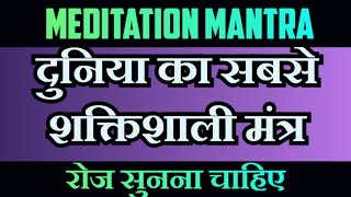 गायत्री मंत्रMeditation Mantrarelaxingchanting devotionalmeditation spritual trending [upl. by Kcin]