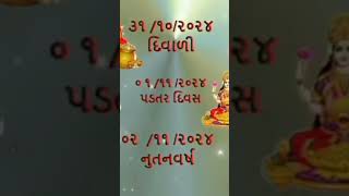 Aayediwalipepale funny diwali🪔🪔🪔 [upl. by Ylurt12]