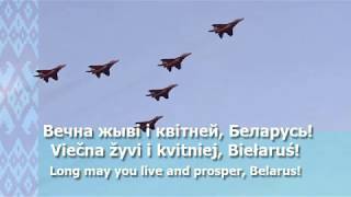 National Anthem of Belarus  quotМы беларусыquot [upl. by Belshin]