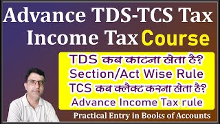 TDS TCS GST Advance Course TDS TCS GST Income Tax Entry in Books  GST TDS TCS ki Entry Kaise kare [upl. by Neemsay]