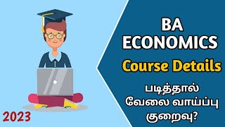 Ba economics course Details in tamilba economics course full detailsbest course after 12th tamil [upl. by Ehtyaf]