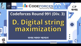 D Digital string maximization  Codeforces Round 991 Div 3  বাংলায় সমাধান আলোচনা [upl. by Angid]