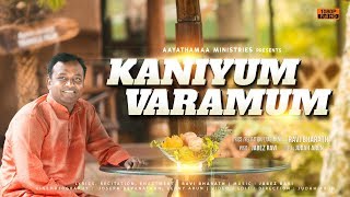 Kaniyum Varamum  AAYATHAMAA KAVITHAIGAL  Ravi Bharath [upl. by Neelya379]