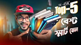 7 Best Smartphones Around 35K To 45K July 2024 হাই মিডরেঞ্জে সেরা কিছু ডিল… [upl. by Slerahc298]