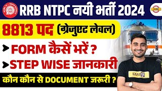 RRB NTPC FORM FILL UP 2024  RRB NTPC FORM KAISE BHARE 2024  NTPC FORM FILL UP 2024 [upl. by Ludewig131]