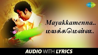 MAYAKKAMENNA with Lyrics  Sivaji Ganesan Kannadasan TM Soundararajan PSusheela  HD Song [upl. by Ahsenod]