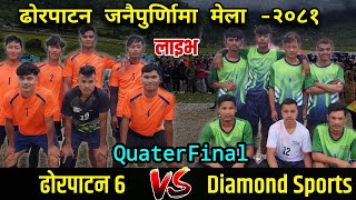 Dhorpatan 6 VS Diamond Sport  Quaterfinal  Dhorpatan Janaipurnima Mela 2081 live Volleyball [upl. by Janeta]