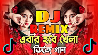 Nonstop Dj Song 2024  Tiktok Dance Dj Song  Dj Gan 2024  Dj  Tikatulir More Akta Hall Dj Alok [upl. by Kevina]