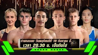 Patong Fight Night 19 SEPTEMBER 2024 [upl. by Atalante]