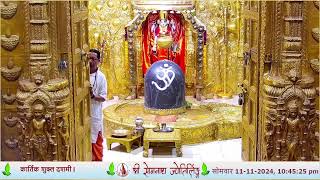 🔴 Live Darshan  Shree Somnath Temple First Jyotirlinga11November2024 [upl. by Hannahc]