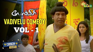 Pokkiri  Vadivelu Comedy Scenes  Vol  1  Comedy Clips  Adithya TV [upl. by Thurber]