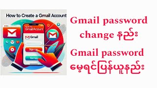 gmail password change နည်း  or  gmail password မေ့ရင်အလွယ်တကူပြန်ယူနည်း viralvideo [upl. by Nerb113]