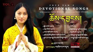 PHUB ZAMS DEVOTIONAL SONGS  ཆོས་དབྱངས། CHOEYANG  VOLUME 1 [upl. by Eseryt881]