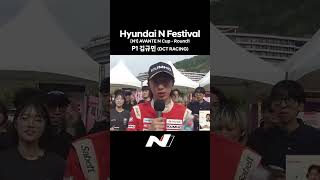 N1 AVANTE N Cup Round1 Race1 개막전 우승자 김규민DCT RACING 2024 현대N페스티벌 개막전  인제스피디움S [upl. by Swords759]