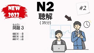 2 JLPT N2 2023 Listening Practice with Answers  日本語能力試験 [upl. by Enniotna262]