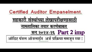 GDCA Certified Auditor Empanelment Online New Registration 2024 [upl. by Enowtna812]