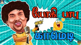 Yogi Babu comedy  யோகிபாபு காமெடி கலாட்டா  Comedy Collections  No1 Comedy Tamil [upl. by Adirf811]