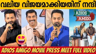 ADIOS AMIGO PRESS MEET FULL VIDEO  SURAJ VENJARAMOODU  ASIF ALI  NAHAS NAZAR [upl. by Maurice]