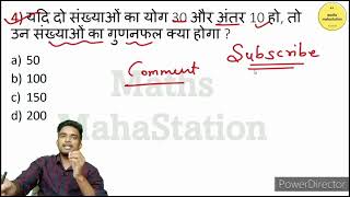 संख्या वाले सवाल  Sankhya Paddhati  Number System  Q9 amp 10 ntpcmaths ntpc October 21 2024 [upl. by Comptom]