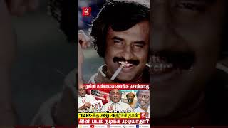 quot Rajini Kidney Transplant பண்ணது தான் பிரச்சனையா 😱quot DrV Chokkalingam விளக்கம்  Viral Video [upl. by Nolrac311]