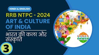 13  Art amp Culture of India  Target RRB SSC amp other exams  Hindi  Competitive exams 2024 [upl. by Namreg393]