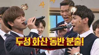 육성재Yook Sung JaeX민경훈Min Kyung Hoon의 두성 하모니 My Love♪ 두성 화산 동반 분출 아는 형님Knowing bros 74회 [upl. by Nwadahs291]