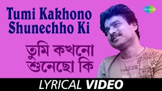 Tumi Kakhono Shunechho Ki  Best Of Nachiketa Volume 2  Nachiketa Chakraborty  Lyrical [upl. by Medor]