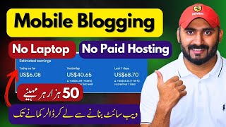 Mobile se Blog Kaise Banaye  Mobile Blogging Course for Beginners 2023 [upl. by Tivad332]