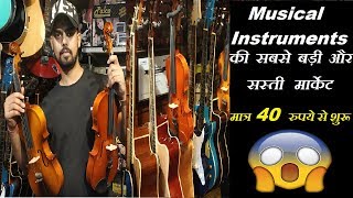 Cheapest Musical InstrumentsGuitarviolinPiano WholesaleRetail Market in Daryaganj [upl. by Euphemiah109]