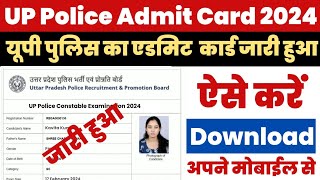 UP Police Admit Card 2024 Kaise Download Kare  UP Police Admit Card Kaise Nikale  Download Link [upl. by Sitarski]