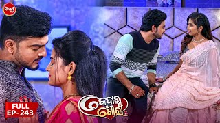 କେଦାର ଗୌରୀ  Kedar Gouri  Full Episode  243  Odia Mega Serial on Sidharth TV 830PM [upl. by Nedlog]