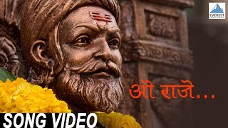 O Raje  Me Shivajiraje Bhosale Boltoy  Shivaji Maharaj Marathi Songs  Sukhwinder Singh [upl. by Yankee317]