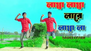 লাপ্পা লাপ্পা লারে লাপ্পা লা  Lappa Lappa Dj remix TikTok viral song  SB New dance  Bangla New [upl. by Mcmahon]