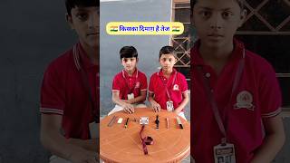 किसका दिमाग़ है तेज🔥🔥 trending viral activity challenge themuslimpublicschool [upl. by Cecilio151]